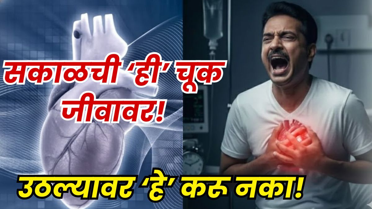 Morning Inactivity Health Risks