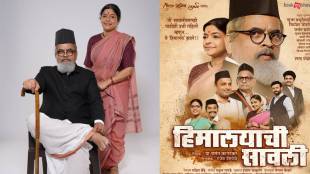 Marathi Drama Himalyachi Sawli News