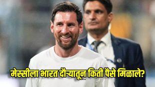 How much did Lionel Messi get for his India tour
