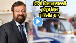 Indigo विमानासारखी दिसणारी रिक्षा पाहिलीत का? हर्ष गोएकांनी VIDEO पोस्ट करून म्हणाले, ‘खूप स्वस्त आणि …’