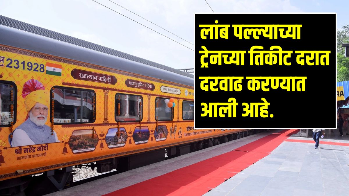 Indian Railway ticket price hike