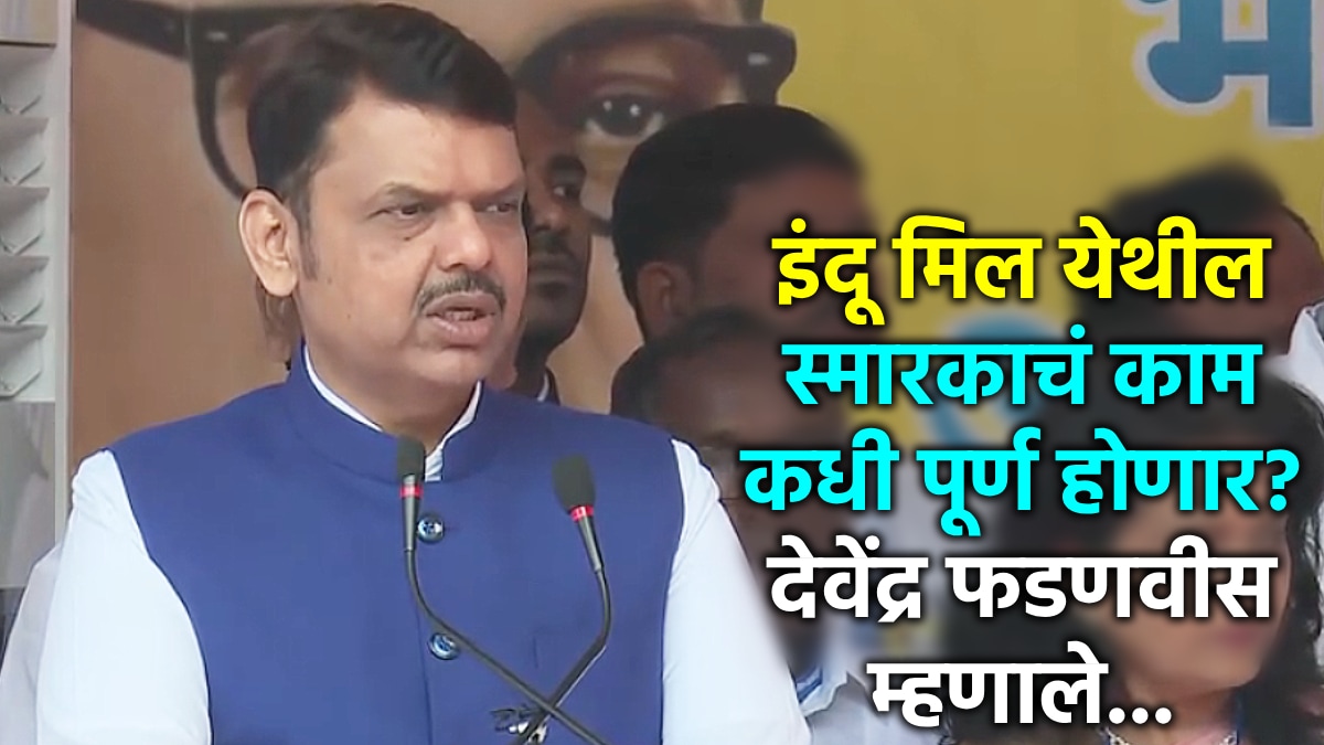 Indu-mill-memorial-babasaheb-ambedkar