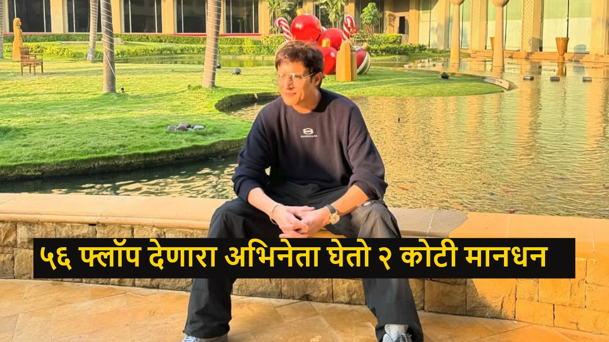 Jimmy Sheirgill gave 56 flop movies in career