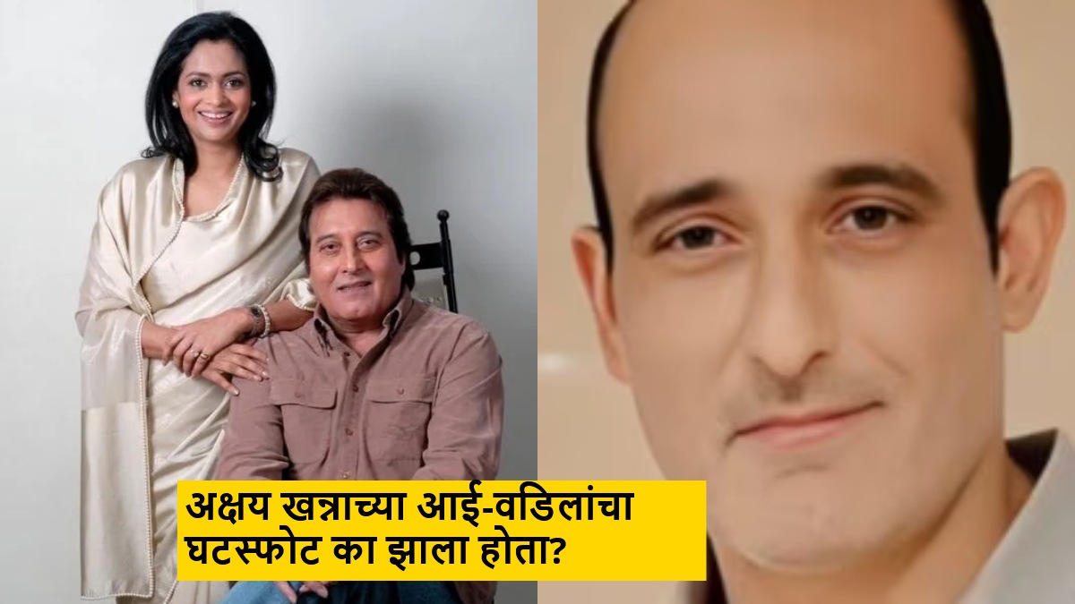 Kavita Khanna talks about stepson Akshaye Khanna