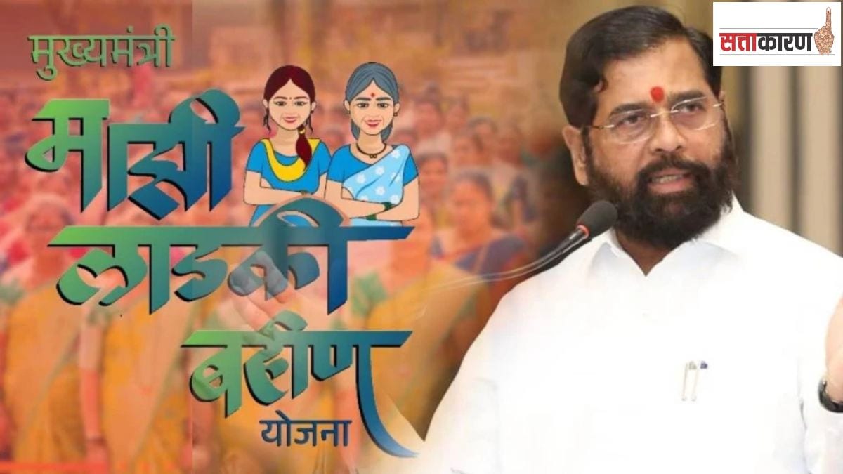 Ladki bahin scheme maharashtra government to recover dole from 14000 men