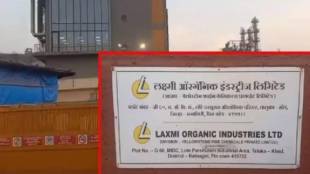 Lakshmi Organic Lote Ratnagiri press conference controversy | Journalists protest against police security in Ratnagiri | Lakshmi Organic Industries management apology | Ratnagiri police security at media briefing