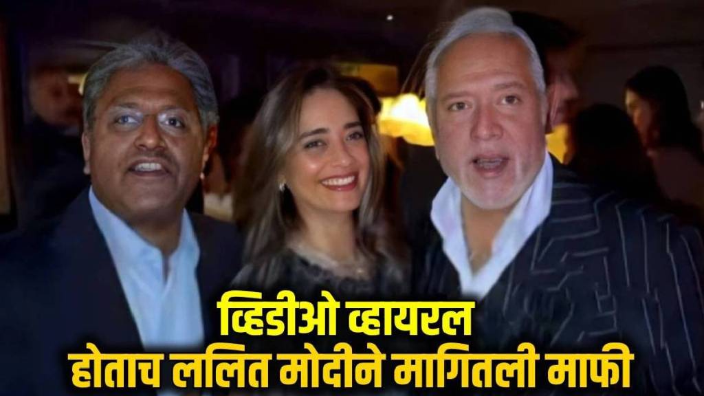 Lalit Modi Interview