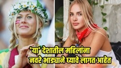 ‘या’ देशात महिलांना नवरा घ्यावा लागतोय भाड्याने; लिंग असमतोलामुळे तासावर पुरूष घेण्याची आली वेळ