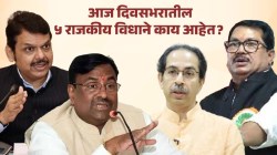 Maharashtra Politics : “उपमुख्यमंत्रिपद ताबडतोब रद्द करा”, उद्धव ठाकरे आक्रमक, तर मुनगंटीवारांचा सरकारवर संताप; दिवसभरातील ५ राजकीय विधाने काय? वाचा!