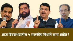 Maharashtra Politics