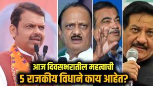 Maharashtra Politics