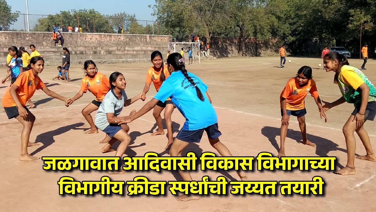 Tribal Development Department organizes zonal sports competitions in Jalgaon