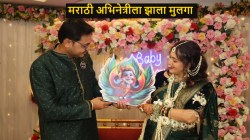 लोकप्रिय मराठी अभिनेत्री झाली आई! मुलगा ३ महिन्यांचा झाल्यावर दिली माहिती, म्हणाली…