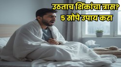 थंडीत सकाळी झोपेतून उठल्यानंतर खूप शिंका येतात? ५ सोपे उपाय करून पाहा; नाक गळणं थांबेल, सर्दी-शिंकांचा त्रास होईल दूर