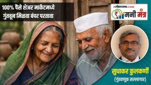 NPS-share-market