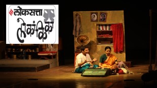 Loksatta Lokankika Competition Nashik Round Starts Inter Collegiate Theatre Festival Youth Artists Platform New Faces New Scripts