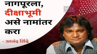Anand Shinde Post Nagpur Name Change Demand Deekshabhoomi Dadar Station Chaityabhoomi Social Cultural Debate