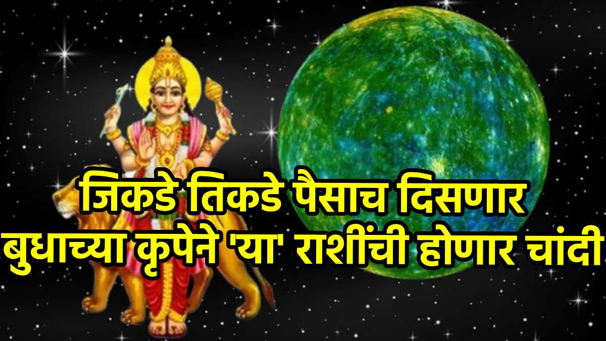 Budh Gochar In Mithun Rashi 2026