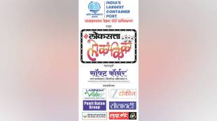 Loksatta Lokankika Kashinath Ghanekar Theatre, Thane Loksatta Lokankika final, Thane one-act play competition, Marathi theatre Thane,