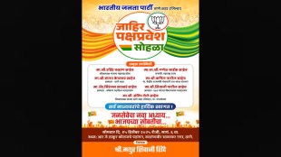 Criminal gangster History sheeter Mayur Shinde joins BJP Thane Sanjay Raut threat case Controversial politics