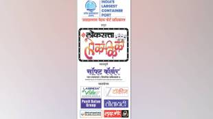 Loksatta Lokankika, Maharashtra college drama competition, intercollegiate one-act plays, Mumbai theatre event, Ratna Pathak Shah, Maharashtra theatre competition, college drama festival Maharashtra, final round Lokankika plays, youth theatre Maharashtra,