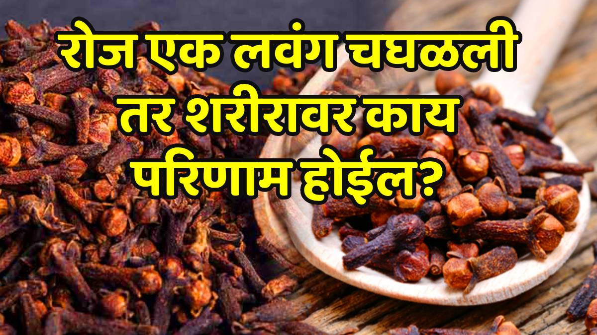 Health benefits of 2 cloves but do not eat more than two clove side effects of clove