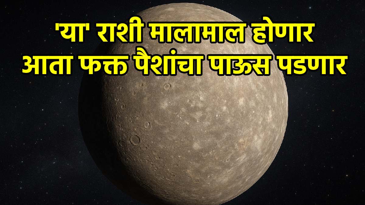 Chandra Nakshatra Gochar 2025