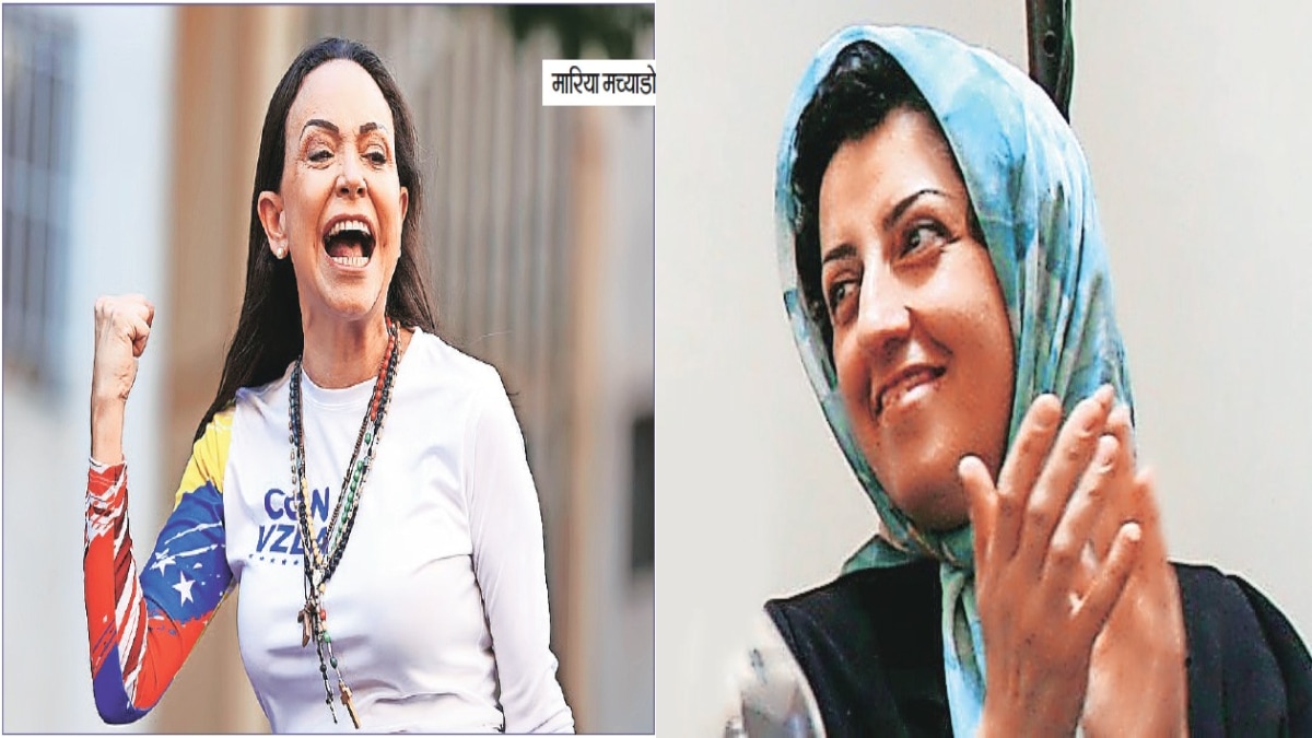 Nargis Mohammadi Maria Machado Nobel Peace Prize 2025 Venezuela Democracy Struggle Iran Protests Women Human Rights