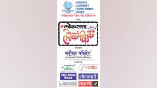 intercollegiate drama competition Mumbai, Loksatta Lokankika 2025, one-act play contest Maharashtra, Ravindra Natya Mandir events, college theater Mumbai, Ratna Pathak Shah event, Maharashtra theater festival,