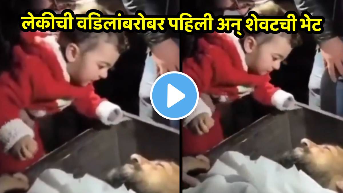 Emotional video Shaheed Amjad Khan Daughter Emotional Video