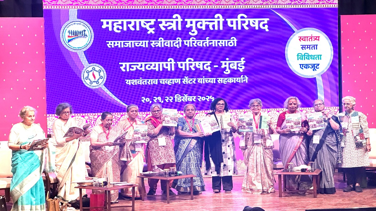 Indira Jaising Speech Maharashtra Stree Mukti Parishad Women Liberation Movement Rights Supriya Sule mumbai