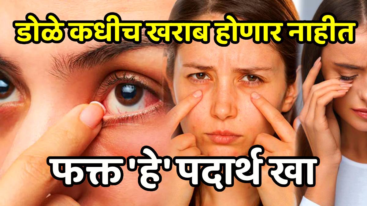 eye care tips cataract prevention