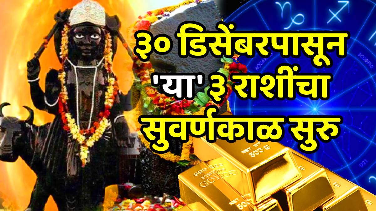 Shani gochar 2025 saturn mercury in 90 degree make kendra yog on 30 december these zodiac sign will be get profit