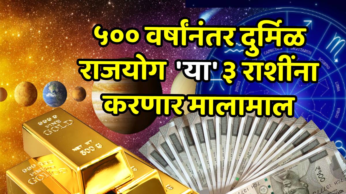 Five Rajyog On 2026 rajyog these zodiac signs luck can be more shine vedic astrology