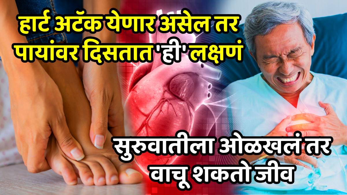 Heart attack symptoms5 foot issues indicate serious health problems signs of disease in feet