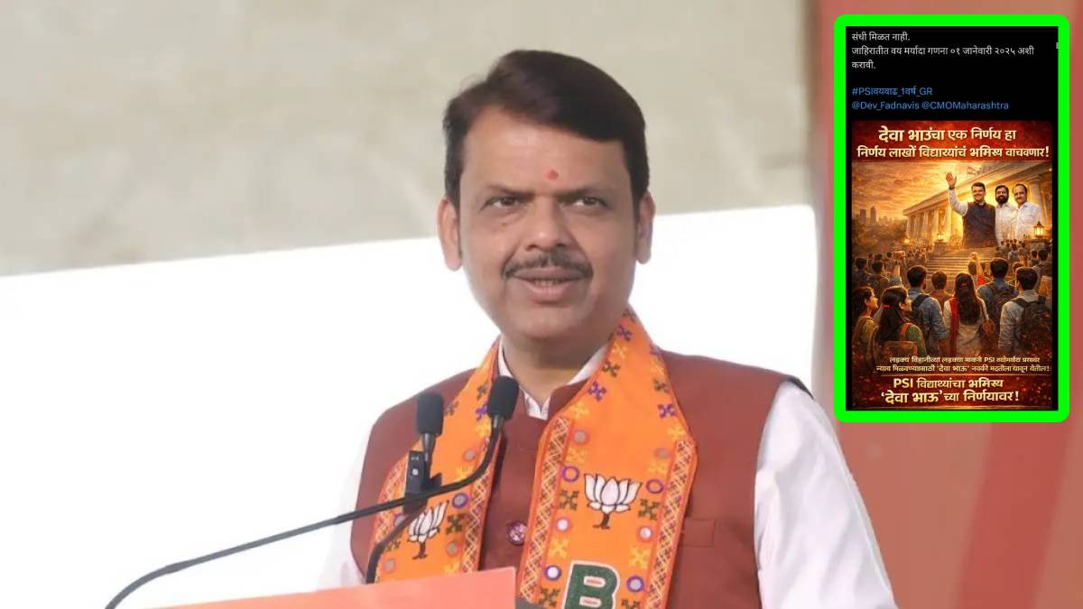 MPSC Group B, MPSC PSI age relaxation, Maharashtra MPSC exam update, MPSC exam notification 2025, PSI recruitment Maharashtra, MPSC age limit extension, Maharashtra government MPSC decision, MPSC exam preparation tips, MPSC eligibility criteria 2025, MPSC exam dates 2025, एमपीएससी परीक्षा, पोलीस उपनिरीक्षक पद वयोमर्यादा, देवेंद्र फडणवीस, मराठी बातम्या,