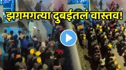 झगमगत्या दुबईतलं वास्तव! परदेशात जाण्याची स्वप्न पाहणाऱ्यांनो हे बघा; व्हायरल VIDEO मधून समोर आली भीषण परिस्थिती