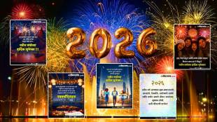 New Year Wishes Images, Whatsaap Messages Quotes in Marathi