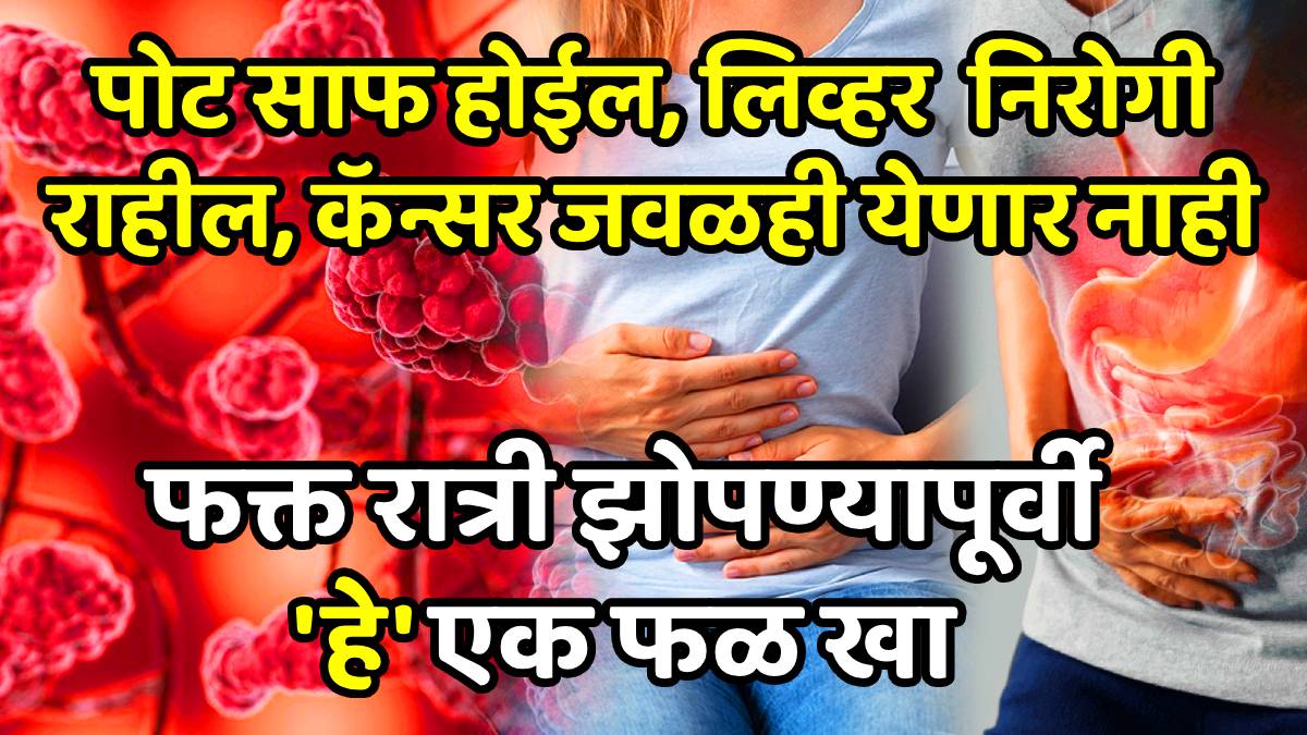 If you want to get rid of constipation then consume guauva daily at night health benefits of guava