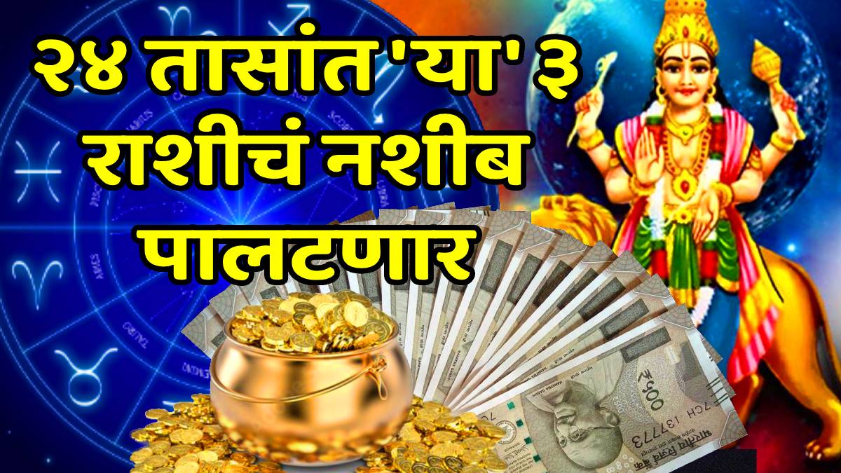 Budh varun yuti 2025 mercury and neptune on 120 degree make navpancham rajyog on 11th december these zodiac sign will be get more profit astrology