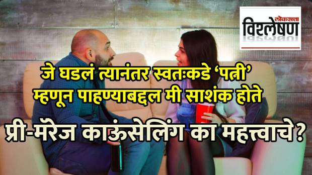 premarital therapy for couples