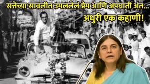 Sanjay Gandhi love story