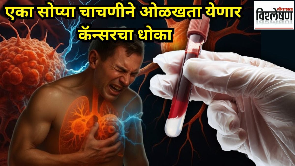 Now A Blood Test That Can Detect Lung Cancer In Real Time