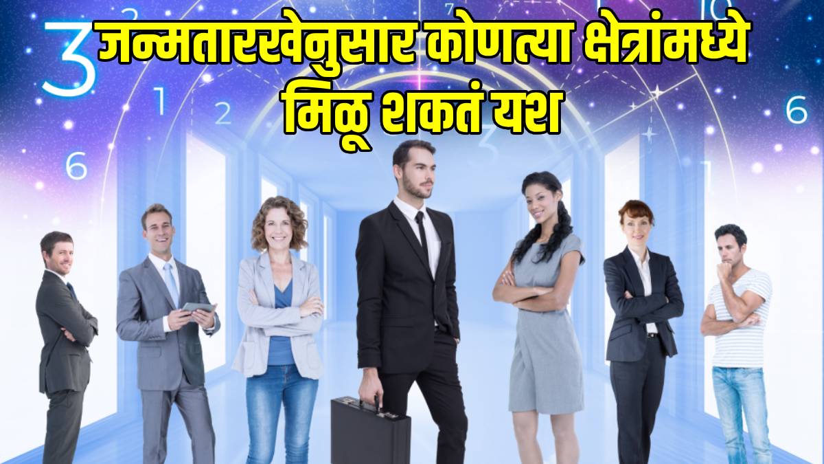 Numerology-Career-Prediction