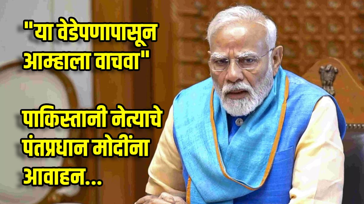 Pakistani leader letter to PM Modi