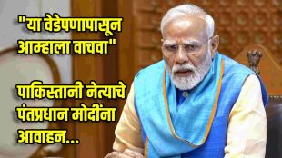 Pakistani leader letter to PM Modi