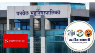 Panvel Municipal Corporation election MVA Shekap seat sharing