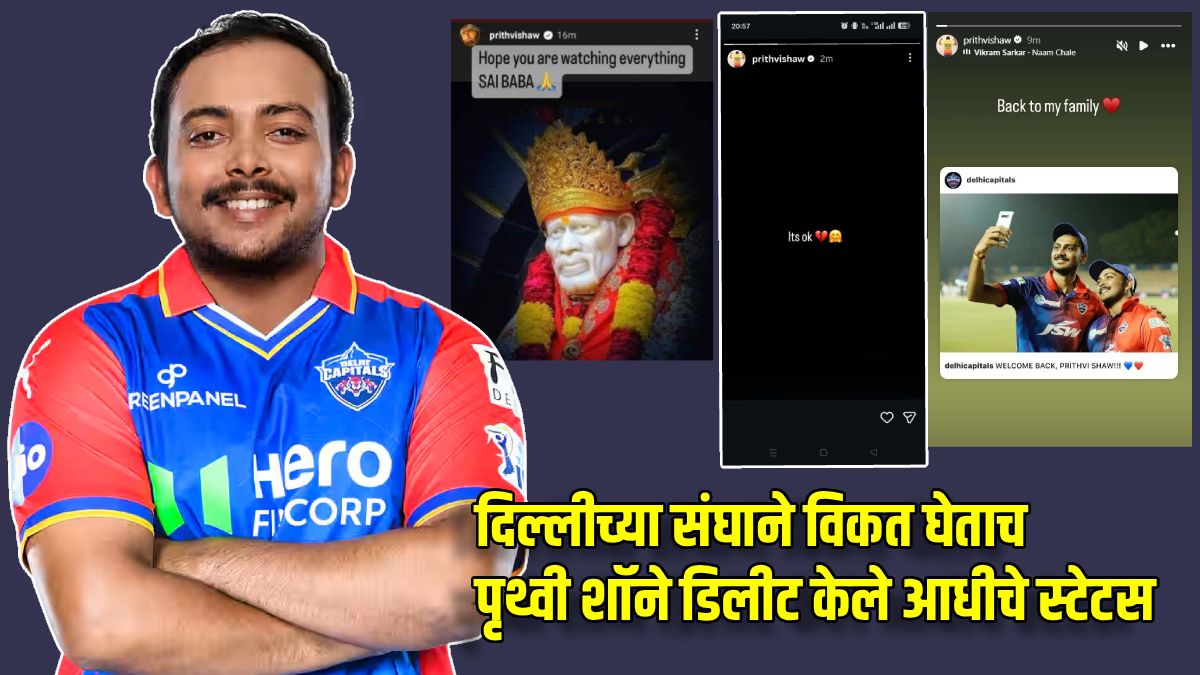 Prithvi Shaw IPL 2026 auction