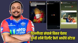 Prithvi Shaw IPL 2026 auction
