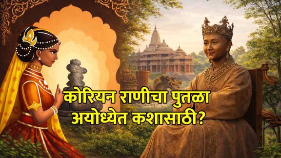 Ayodhya unveils Korean Queen